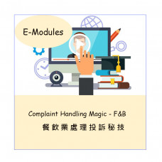 EM019B - Complaint Handling Magic - F&B (30 pax)