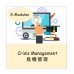 EM012B - Crisis Management (30 pax)