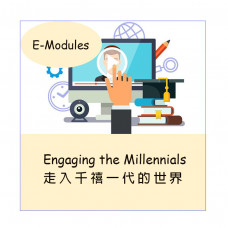 EM007B - Engaging the Millennials (30 pax)