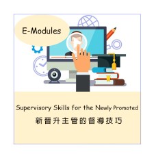 EM020B - Supervisory Skills for the Newly Promoted (30 pax)