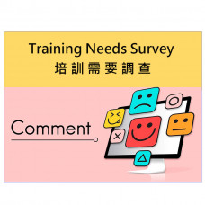 S003 - Training Needs Survey (contact us for pricing)