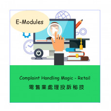 EM018C - Complaint Handling Magic - Retail (1 pax)