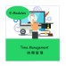 EM014C - Time Management (1 pax)