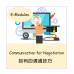 EM001B - Effective Communication (30 pax) 